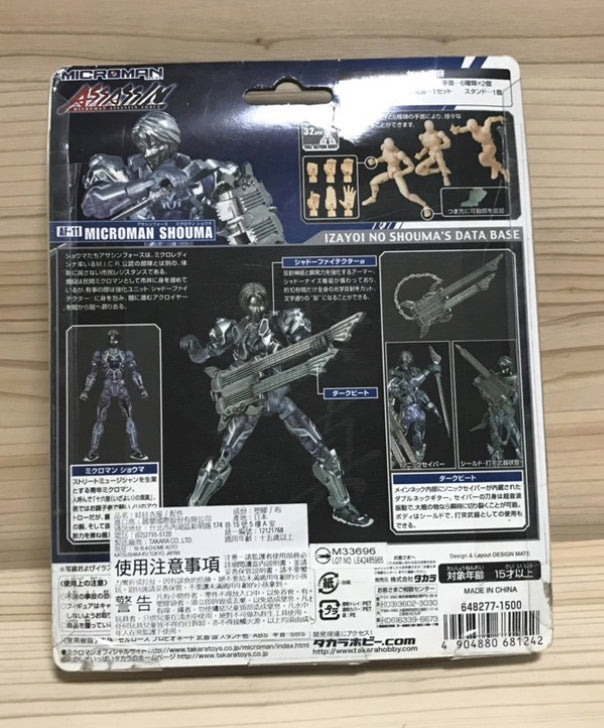 Takara Microman Micronauts Micronaut AssAssin Force Microlady AF-11 Shouma Figure Used