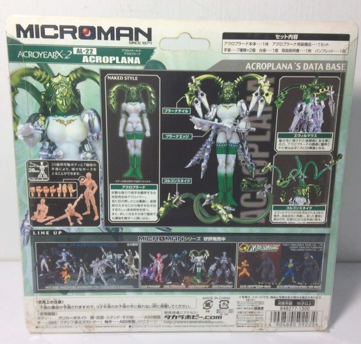 Takara 2004 Microman Micronauts Acroyear X-2 Series AL-22 AcroPlana Figure Used