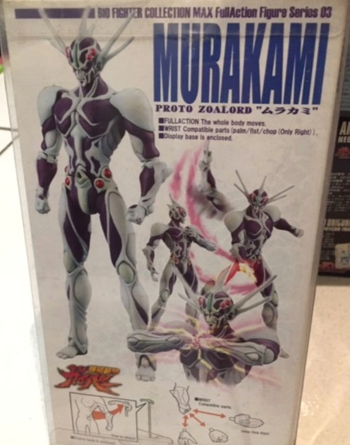 Max Factory Guyver BFC Bio Fighter Wars Collection Series 03 Murakami Action Figure