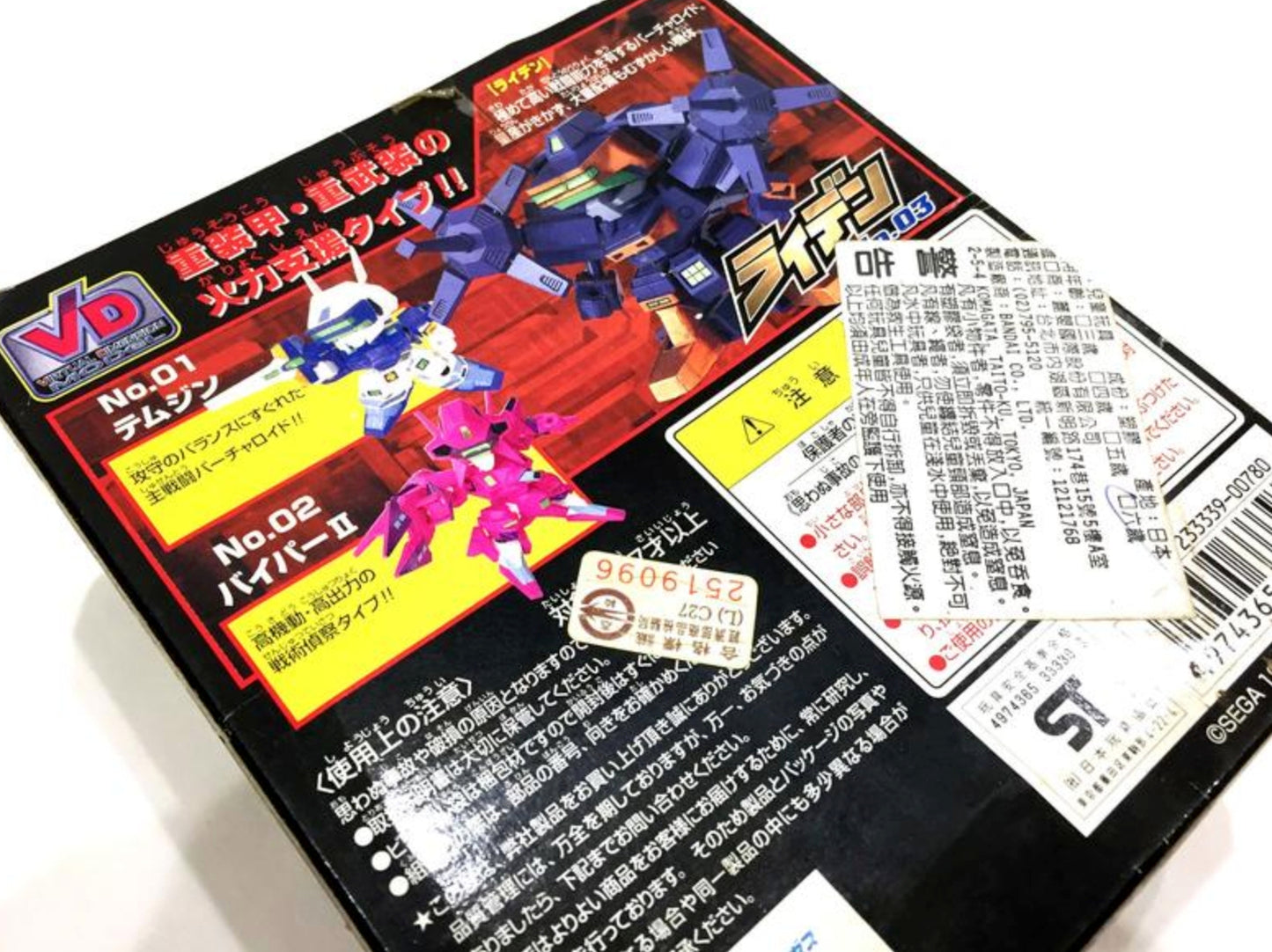 Sega Cyber Troopers Virtual On VD Series 03 Raiden Plastic Model Kit Figure