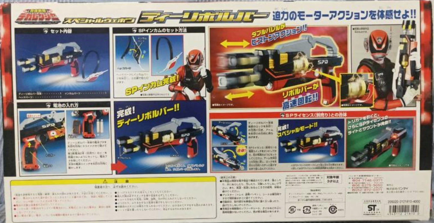 Bandai Power Rangers Dekaranger SPD Space Patrol Delta Weapon Drevolver Gun Figure Used