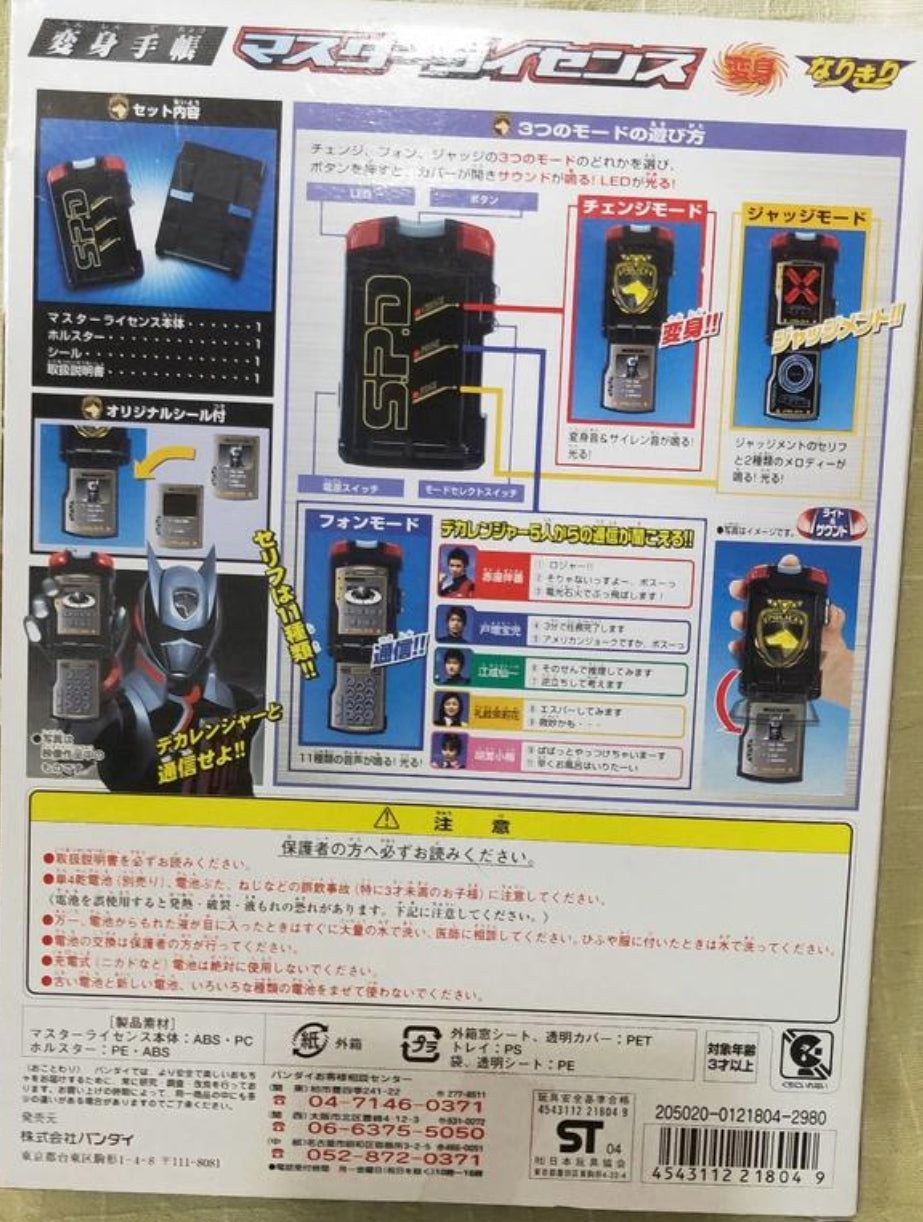 Bandai Power Rangers Dekaranger SPD Space Patrol Delta Morpher DX Notebook Trading Figure Used