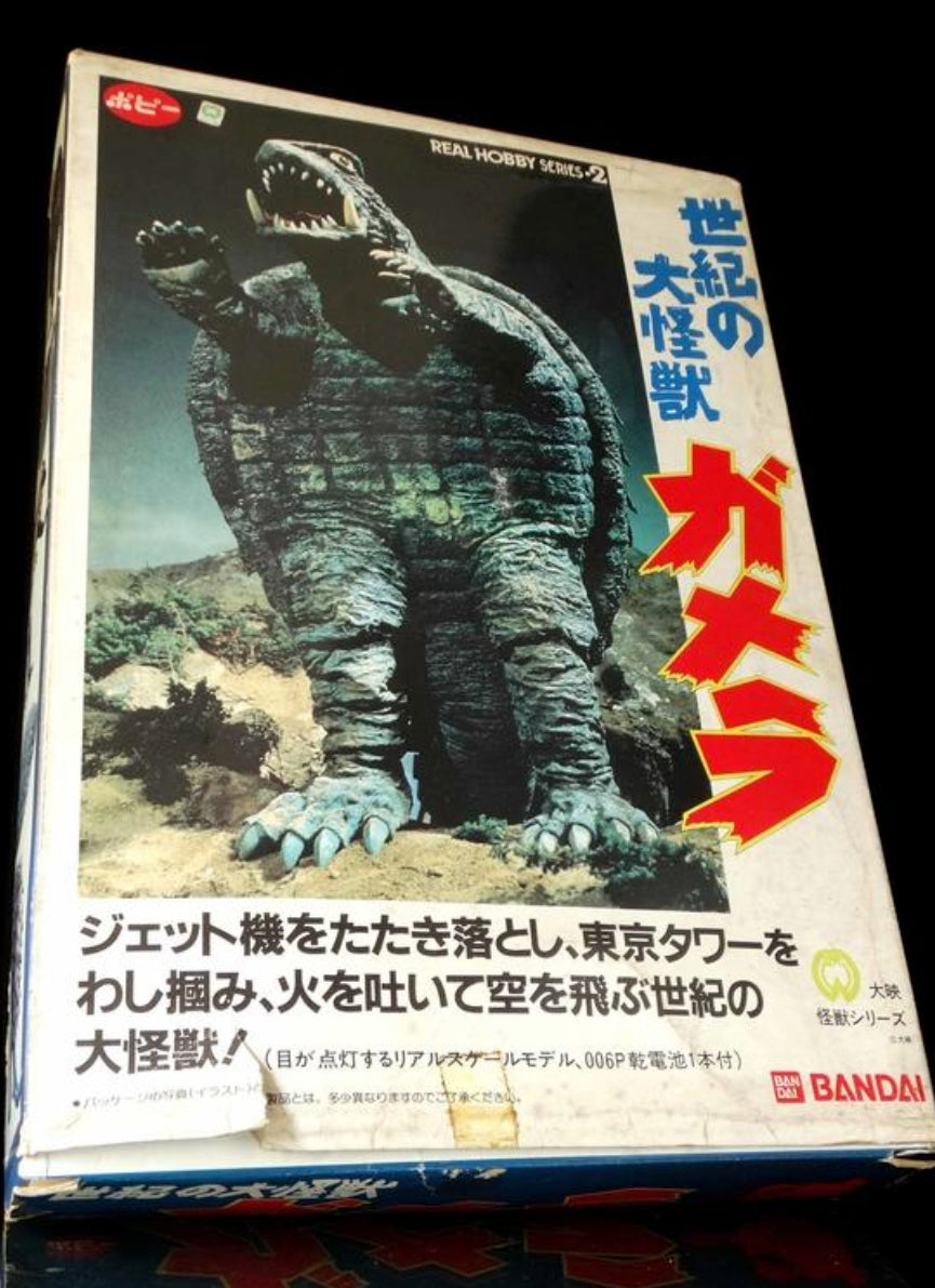 Bandai Popy Real Hobby Series 2 Monster Kaiju Godzilla Gamera Plastic Model Kit Figure