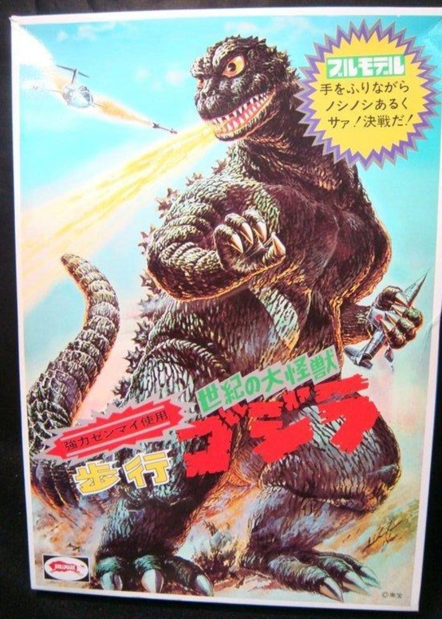Bullmark Monster Kaiju Godzilla Plastic Model Kit Figure