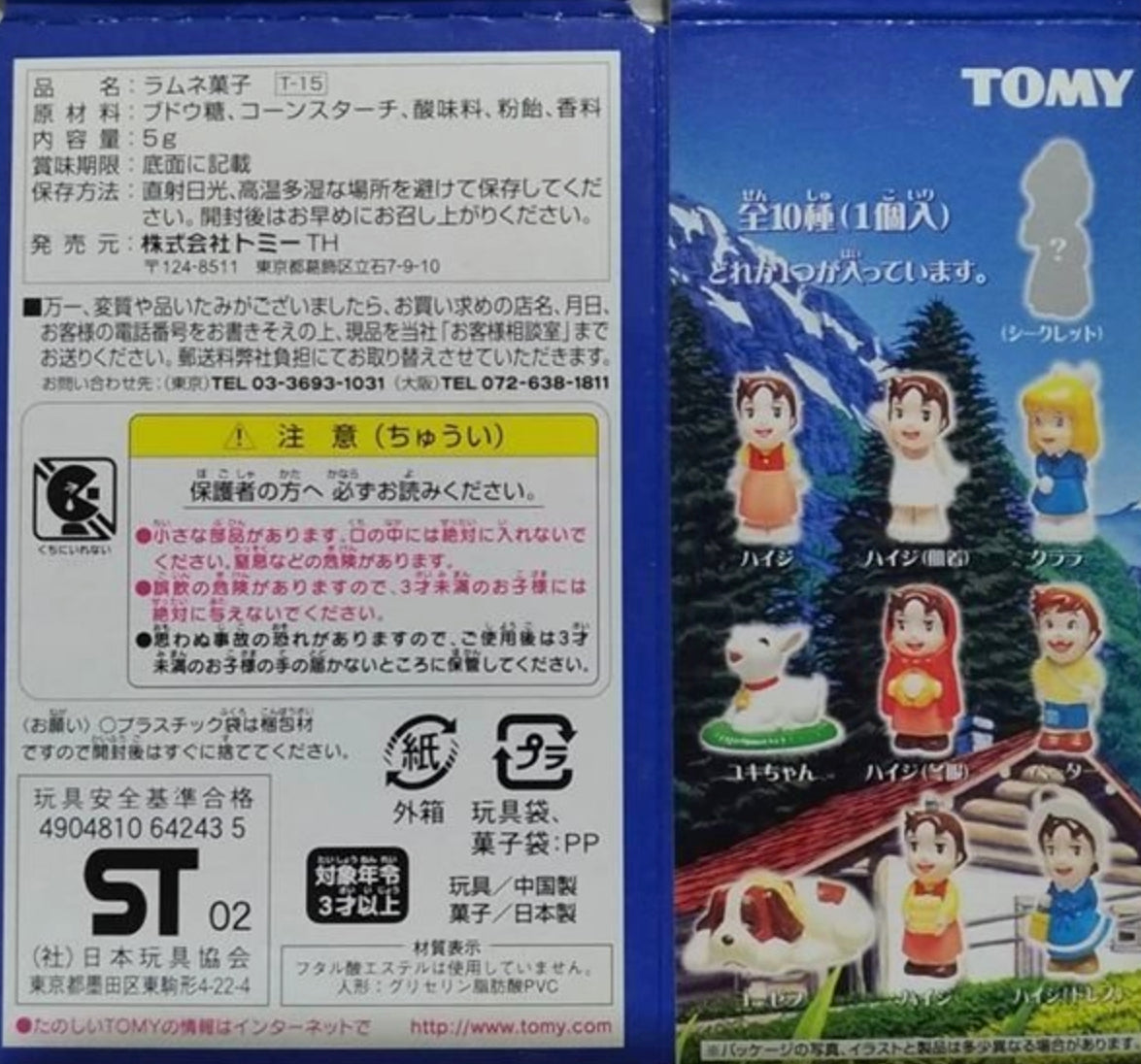 Tomy Heidi Girl of Alps Petit Friends Collection 9+1 Secret Trading Figure Set Used