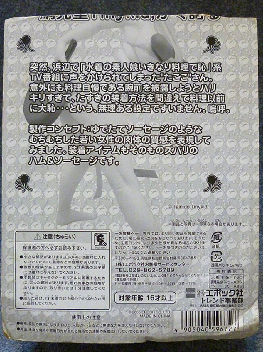 Epoch C-works Tainido Tinykid's Creation Part 4 Sexy Girl Trading Figure