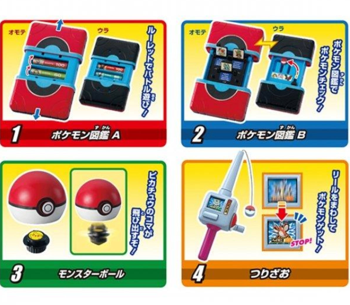 Bandai Pokemon Pocket Monster XY 4 Training Goods Figure Set