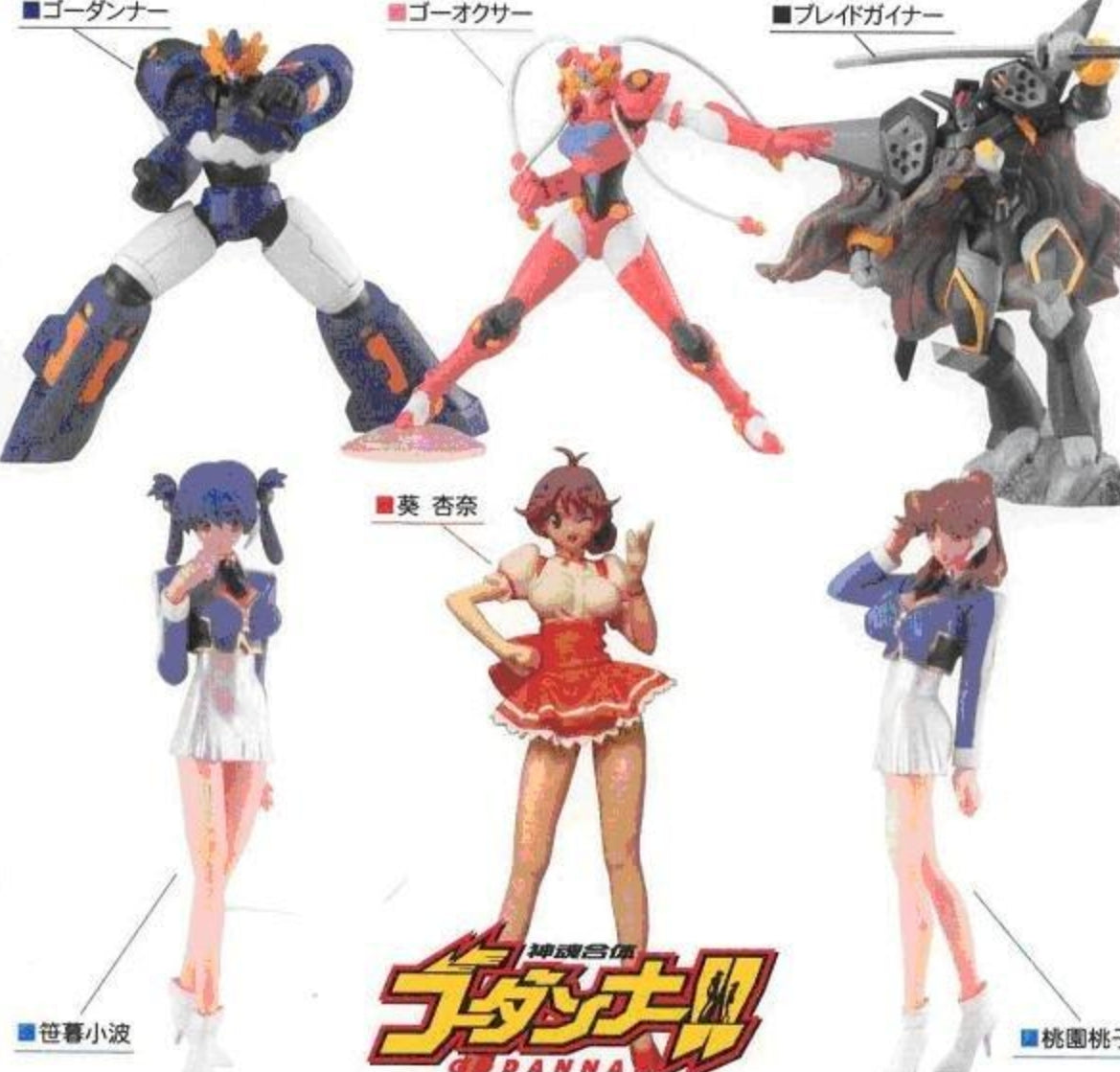 CM's Godannar 6+6 12 Trading Collection Figure Set