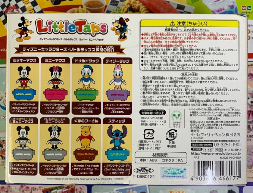 Tomy Disney Little Taps Musical Dancing Mickey & Minnie Mouse Trading Collection Figure