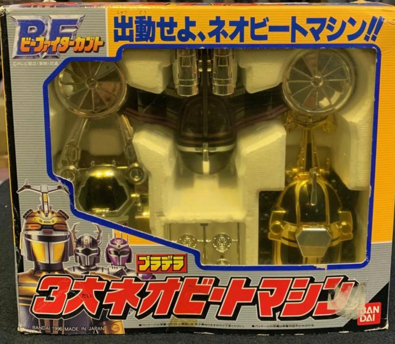 Bandai 1996 B-Fighter Kabuto Beetle Borgs Vehicle Trading Figure