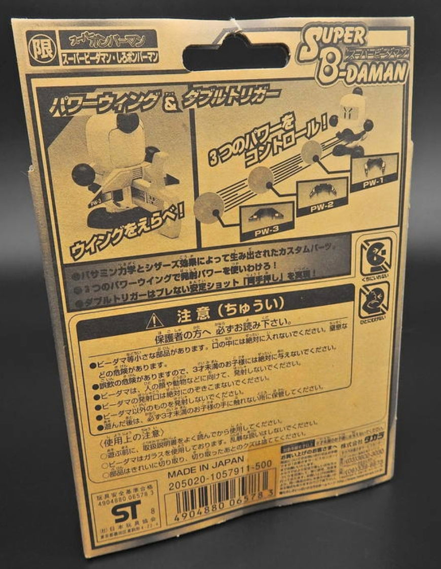 Takara Burst Ball Barrage Super Battle B-Daman No 51 White B-Daman Limited ver Model Kit Figure