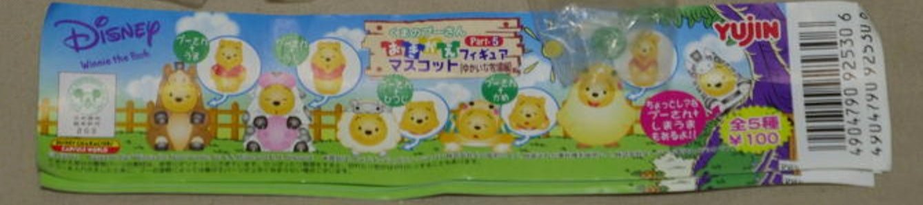 Yujin Disney Gashapon Winnie The Pooh Changing Part 5 5 Collection Figure Set