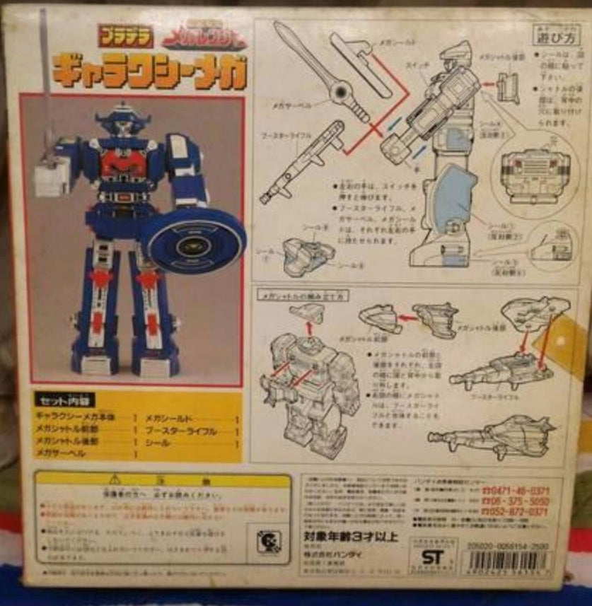 Bandai Power Rangers In Space Megaranger Galaxy Mega Megazord Action Figure