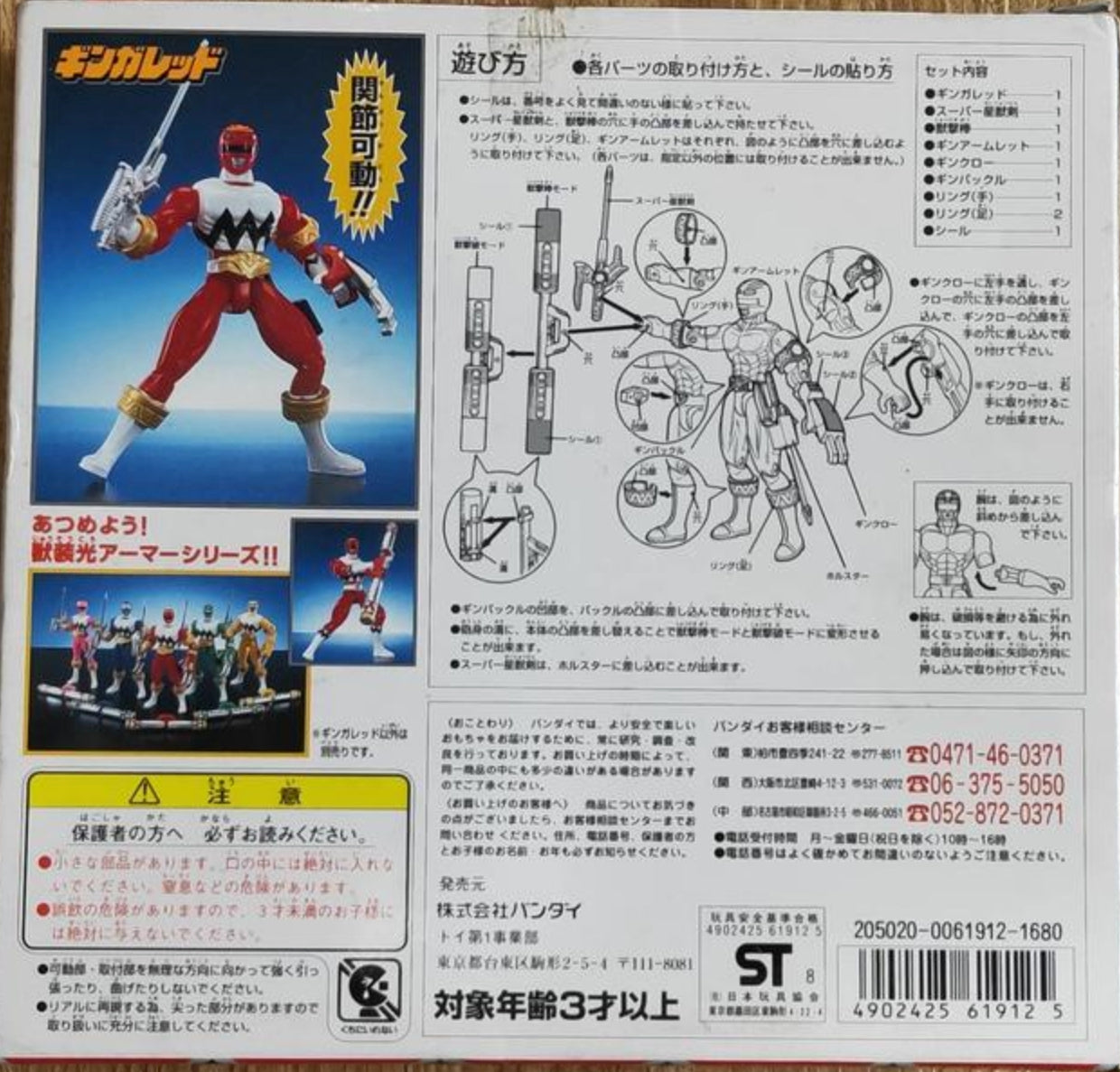 Bandai Power Rangers Lost Galaxy Gingaman Red Fighter Action Figure