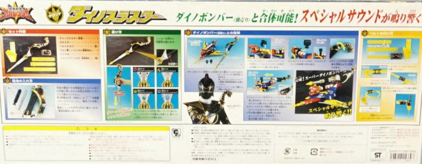 Bandai Power Rangers Abaranger Dino Thunder Weapon Staff Stick