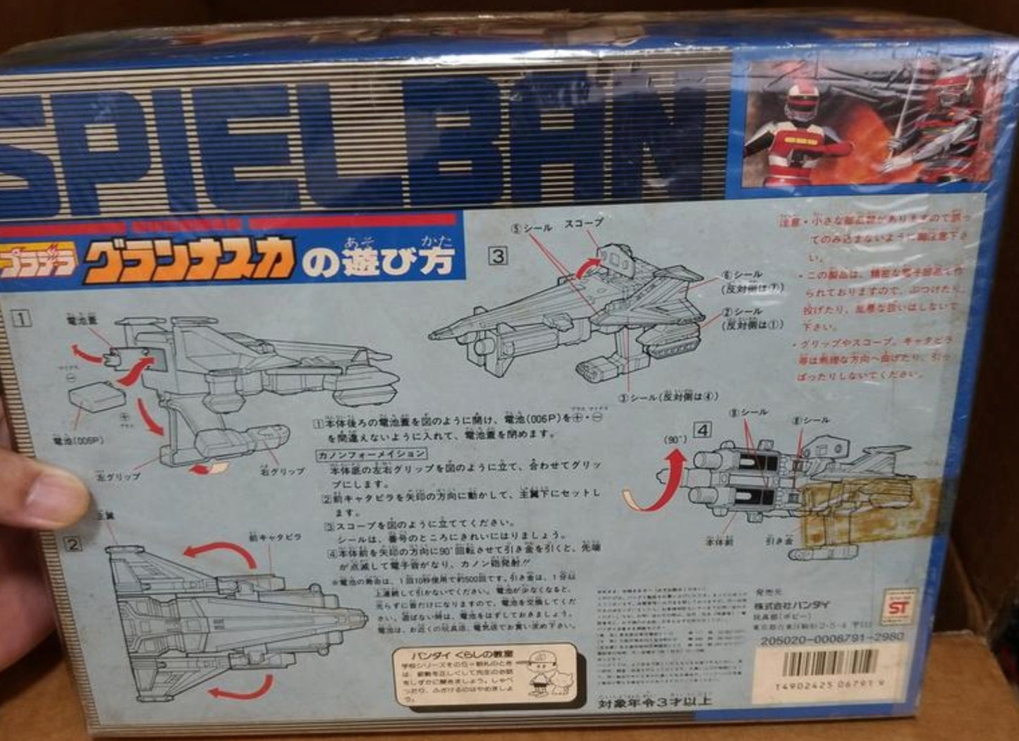 Bandai Metal Hero Series Jikuu Senshi Spielban Battleship Action Figure