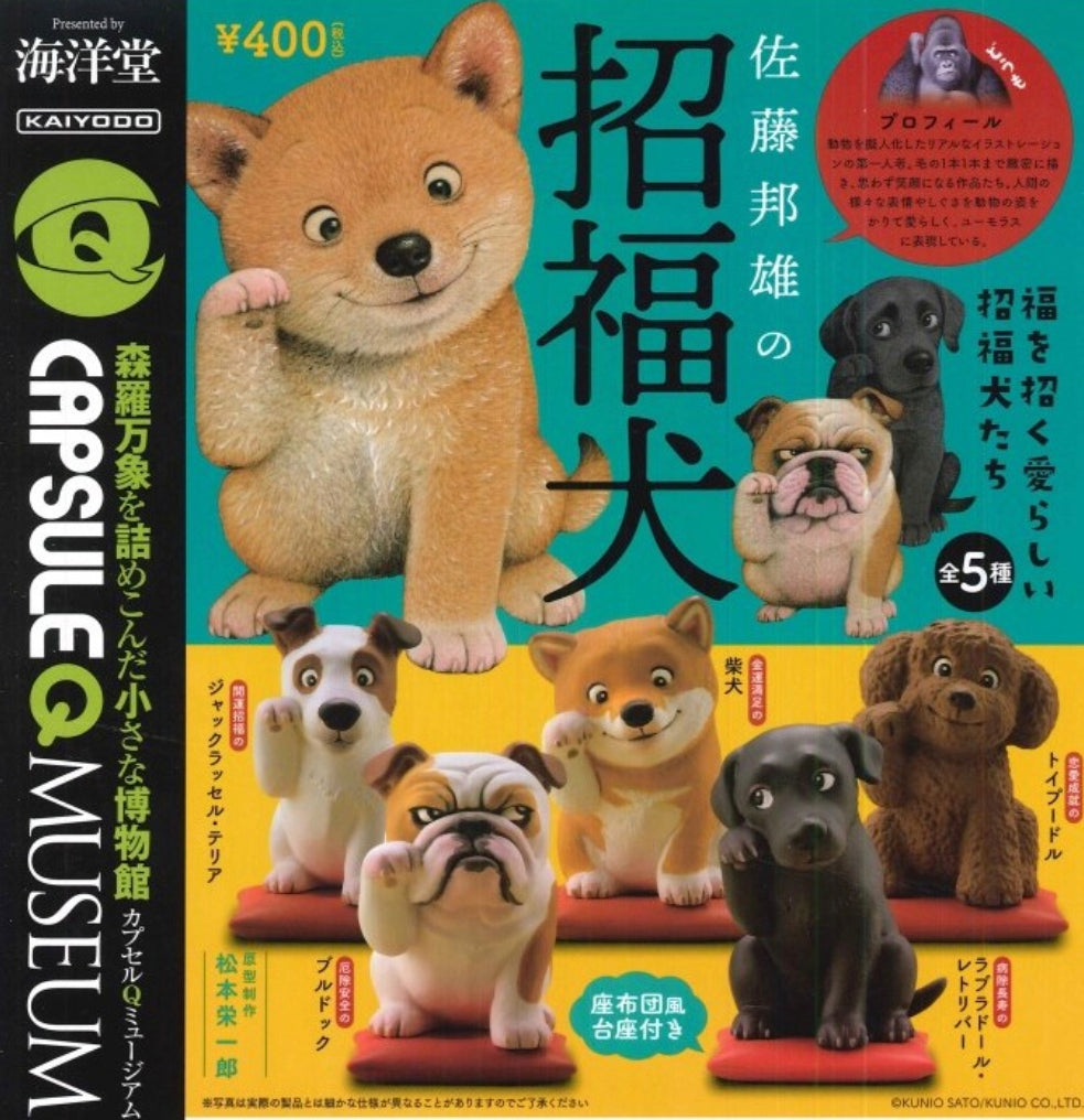 Kaiyodo Capsule Q Museum Gashapon Sato Kunio's Animal Shouhuku Dog 5 Figure Set