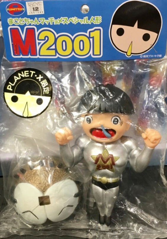 M2001 Kazuo Umezu Makoto Chan Silver ver 6" Soft Vinyl Trading Figure