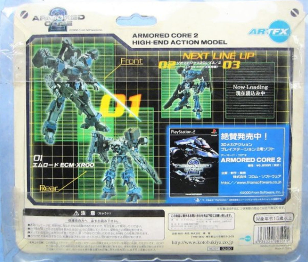 Kotobukiya Artfx Armored Core 2 High End Action Model 01 Emeraude ECM-XROO Action Figure