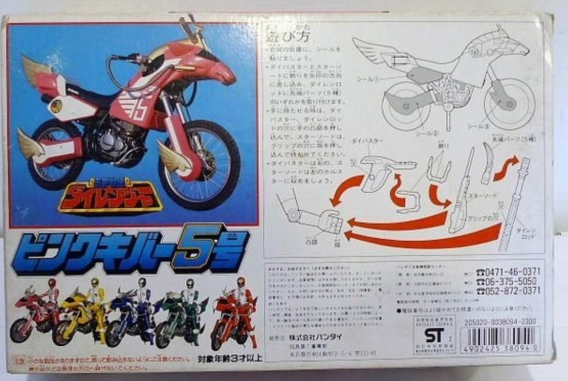 Bandai Power Rangers Gosei Sentai Dairanger Pink Fighter w/ Bike Action Figure