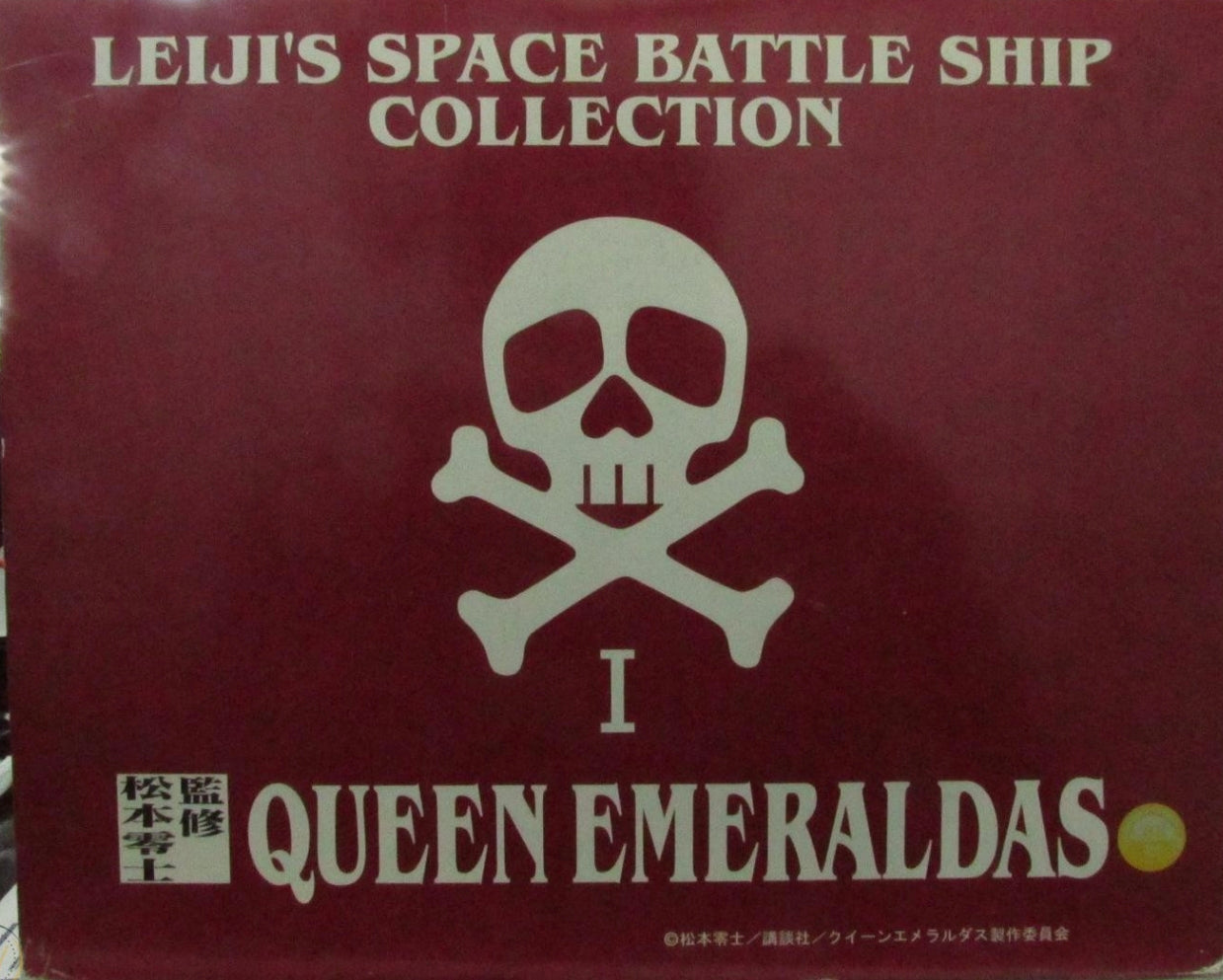 Leiji Matsumoto Space Battle Collection I Queen Emeraldas Color ver Trading Figure
