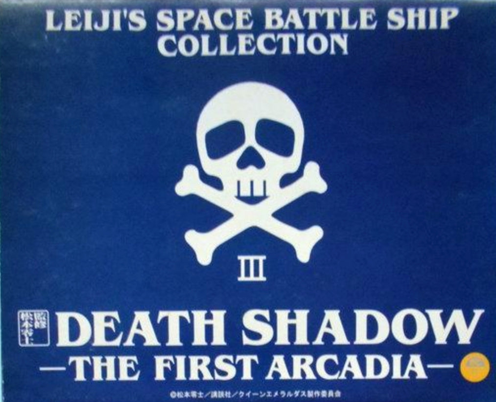 Leiji Matsumoto Space Battle Collection III Death Shadow The First Arcadia Color ver Trading Figure