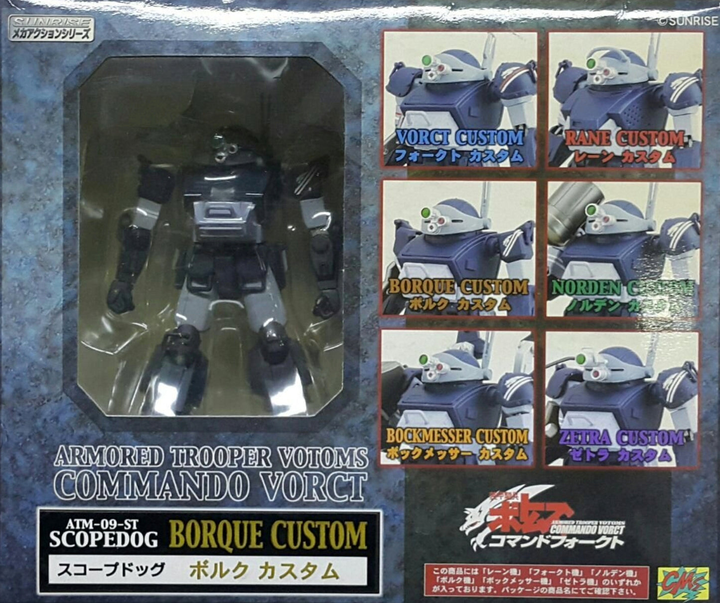 Cm's Armored Trooper Votoms Commando Vorct ATM-09-ST Scopedog Borque Custom Action Figure
