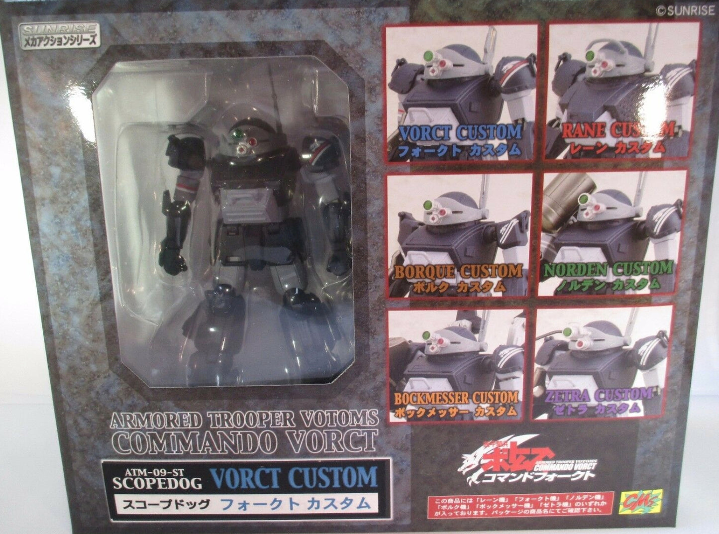 Cm's Armored Trooper Votoms Commando Vorct ATM-09-ST Scopedog Vorct Custom Action Figure
