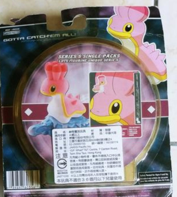 Jakks Pacific 2007 Pokemon Pocket Monster Diamond And Pearl Shellos Trading Collection Figure
