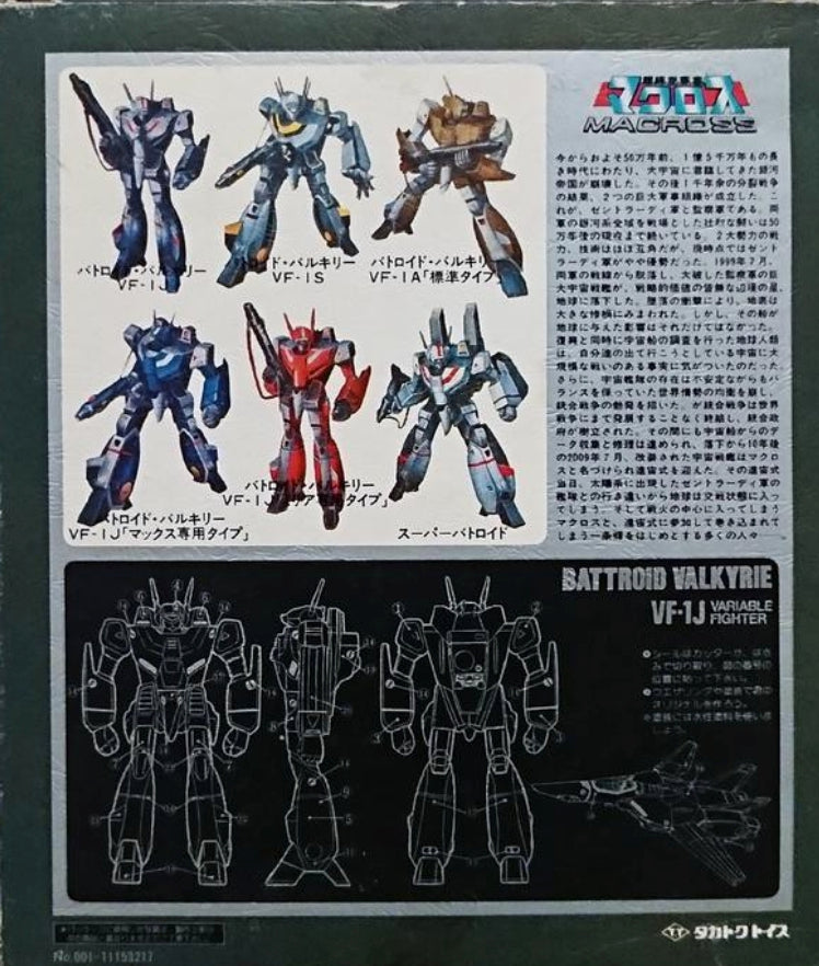 Takatoku Toys 1/100 Robotech Macross Battroid Valkyrie VF-1J Variable Fighter Action Figure