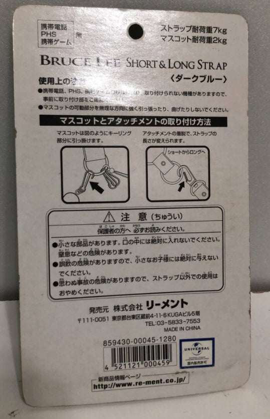 Re-ment Bruce Lee Short & Long Strap Mascot Figure