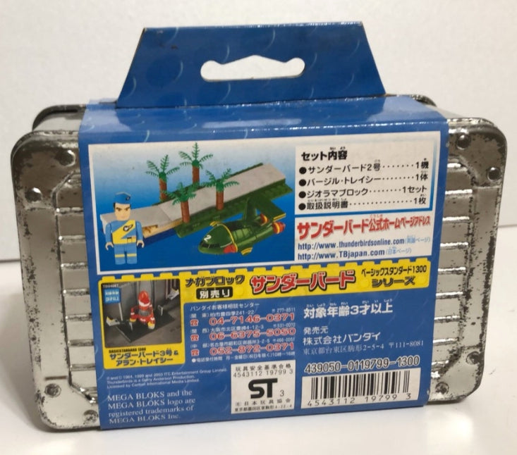 Bandai Megabloks TB04086 Gerry Anderson Thunderbirds 2 Basictandard 1300 Trading Figure