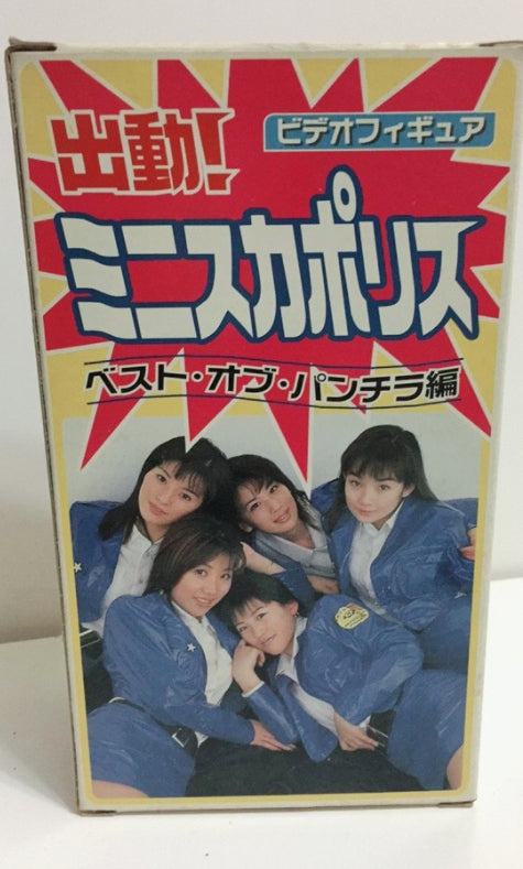 Power Rangers Turbo Carranger Atsuko Kurusu Pvc Figure w/ VHS