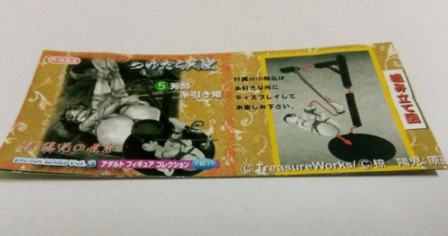 Ero Pon Eropon Series R18 Yoji Muku Part 3 Gashapon ver Type D Figure