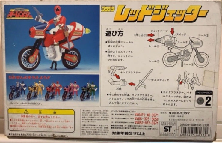 Bandai Power Rangers Zeo Ohranger Red Fighter w/ Motorbike Action Figure