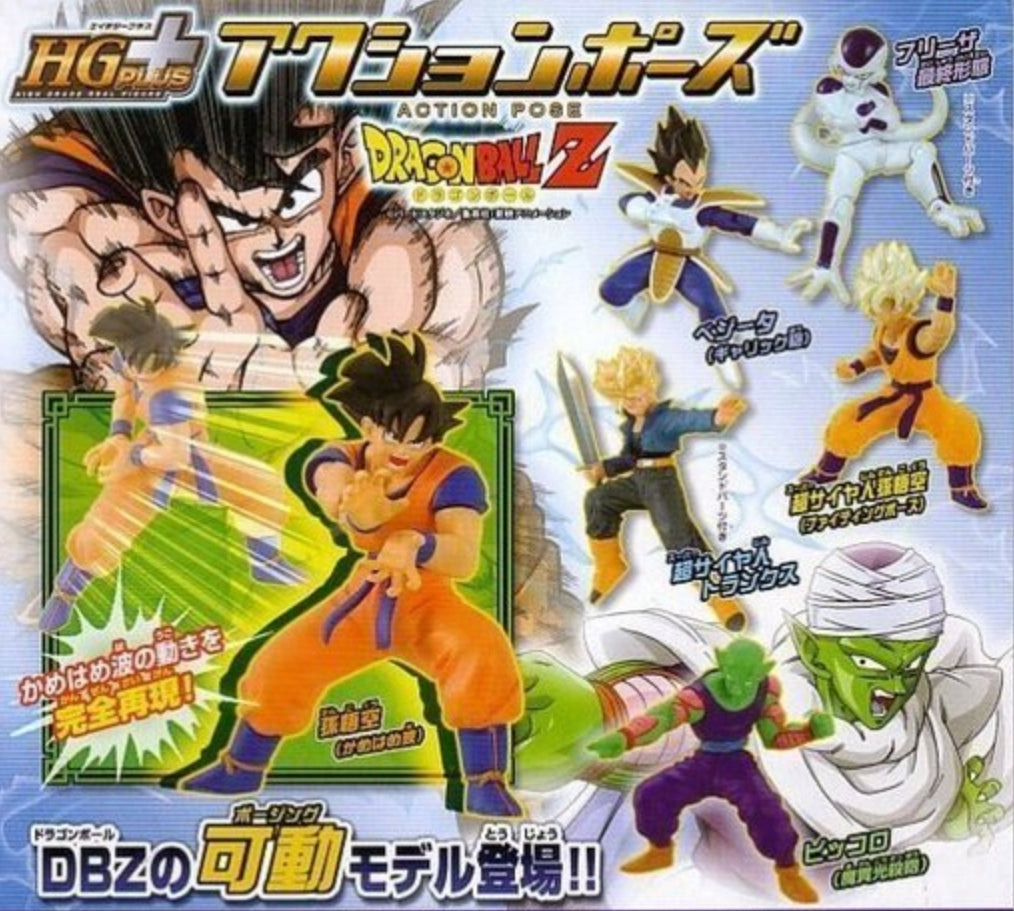 Bandai Dragon Ball Z DBZ HG + Plus Action Pose 6 Figure Set