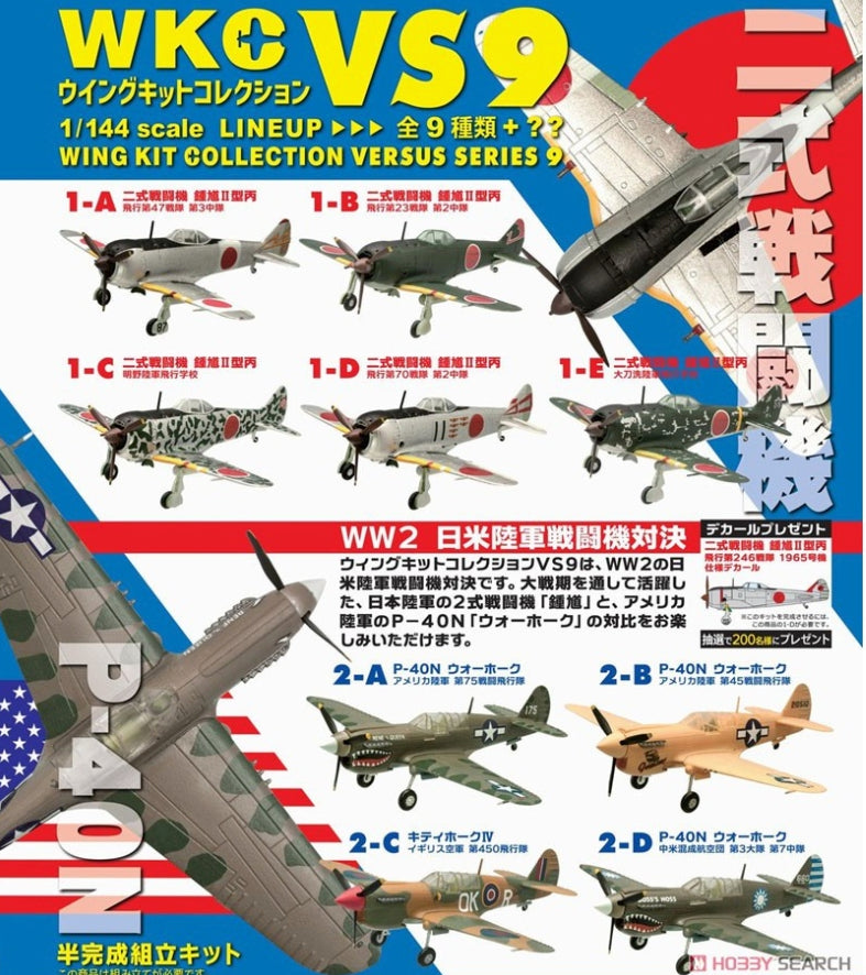 F-toys 1/144 WKC Wing Kit Collection VS9 Versus Series 9 9+2 Secret 11 Trading Figure Set