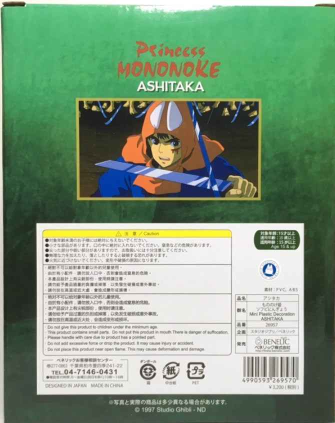 Studio Ghibli Princess Mononoke Ashitaka Action Figure