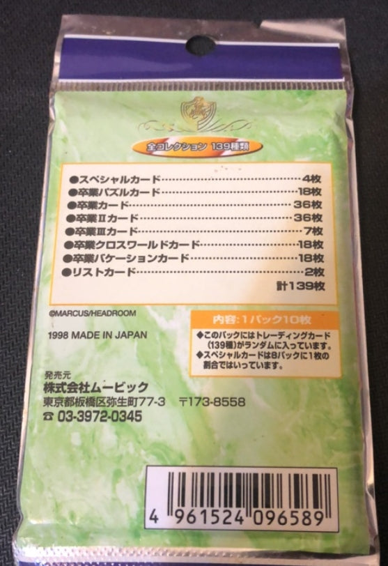 Graduation 10th Neo Wedding Bell Cross World Vacation Sealed Bag 10 Random Trading Collection Card Set