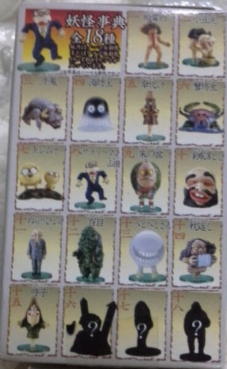 Gegege No Kitaro Youkai Encyclopedia 15+3 Secret 18 Trading Figure Set