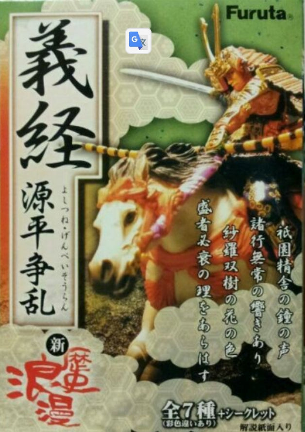 Furuta New History Romance 7+1 Secret 8 Trading Figure Set