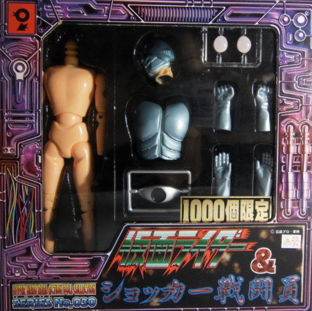 Ohtsuka Kikaku Hyper Hero Real Action Doll Collection Series No 030 Kamen Masked Rider & Limited Edition 2 Figure Set