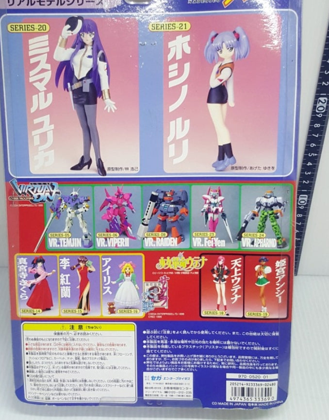 Sega Martian Successor Nadesico Real Model 21 Hoshino Ruri Trading Figure