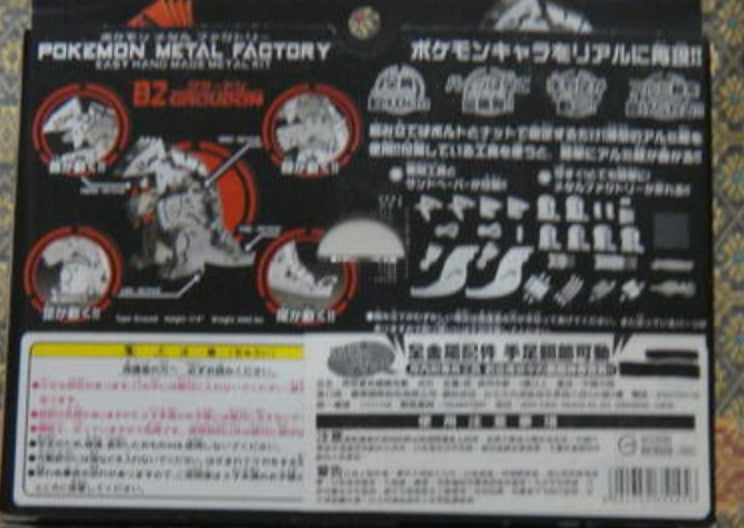 Takara Pocket Monsters Pokemon Metal Factory Easy Hand Made Model Kit 02 Groudon Figure