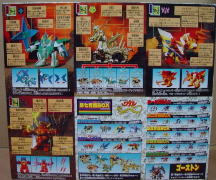 Takara Tomy Mashin Hero Wataru 7 Level Reprint Model Kit Figure