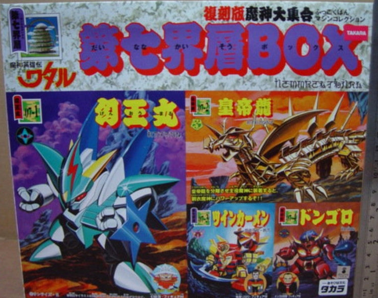 Takara Tomy Mashin Hero Wataru 7 Level Reprint Model Kit Figure