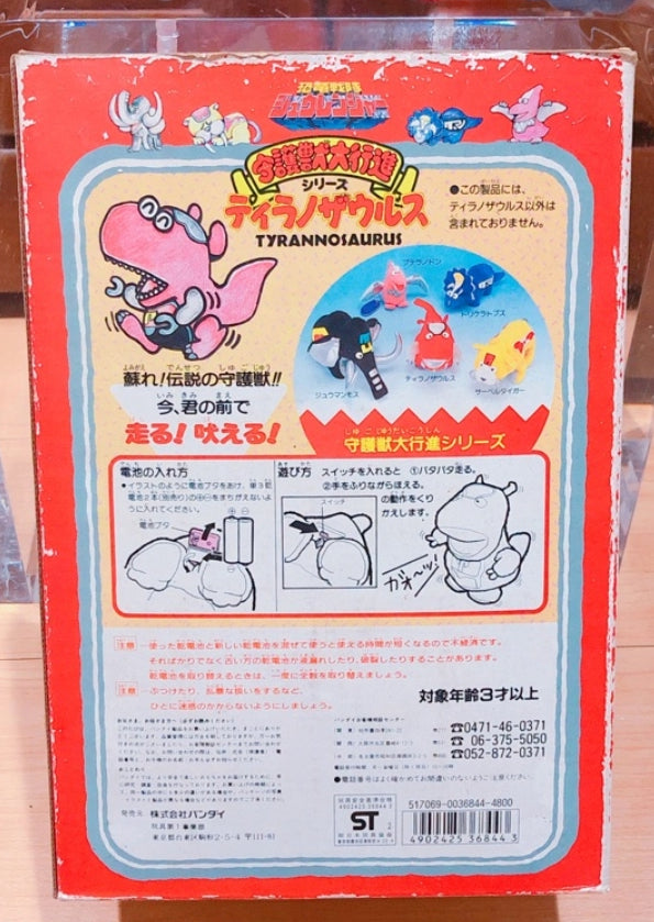Bandai Power Rangers Kyoryu Sentai Zyuranger Walking Dinosaur Plush Doll Red Fighter ver Action Figure
