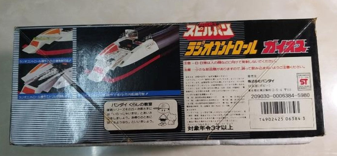 Bandai Metal Hero Series Jikuu Senshi Spielban Radio Control Tank Action Figure