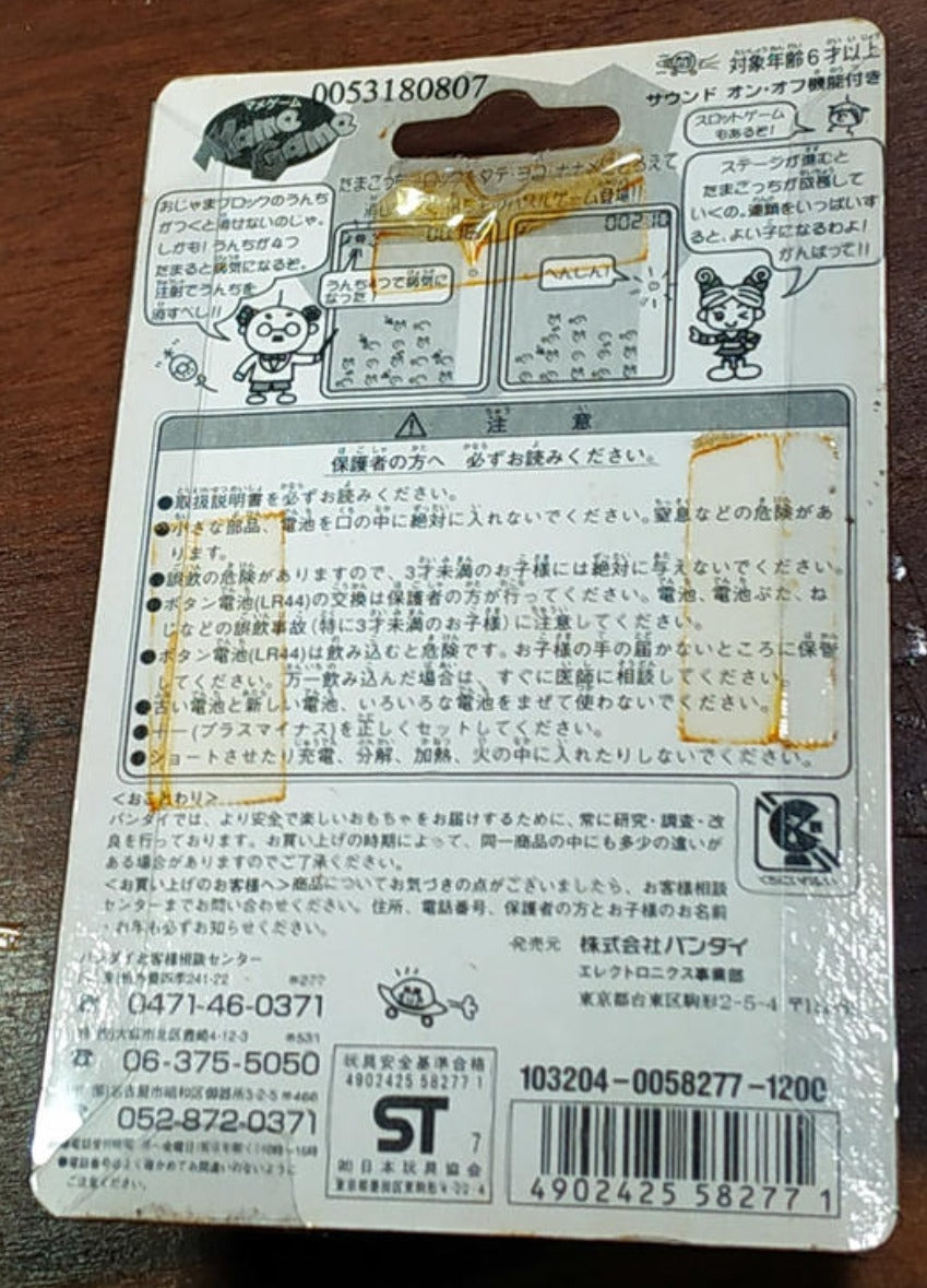 Bandai 1997 Tamagotchi Mame Game LCD LSI Handheld Pink ver