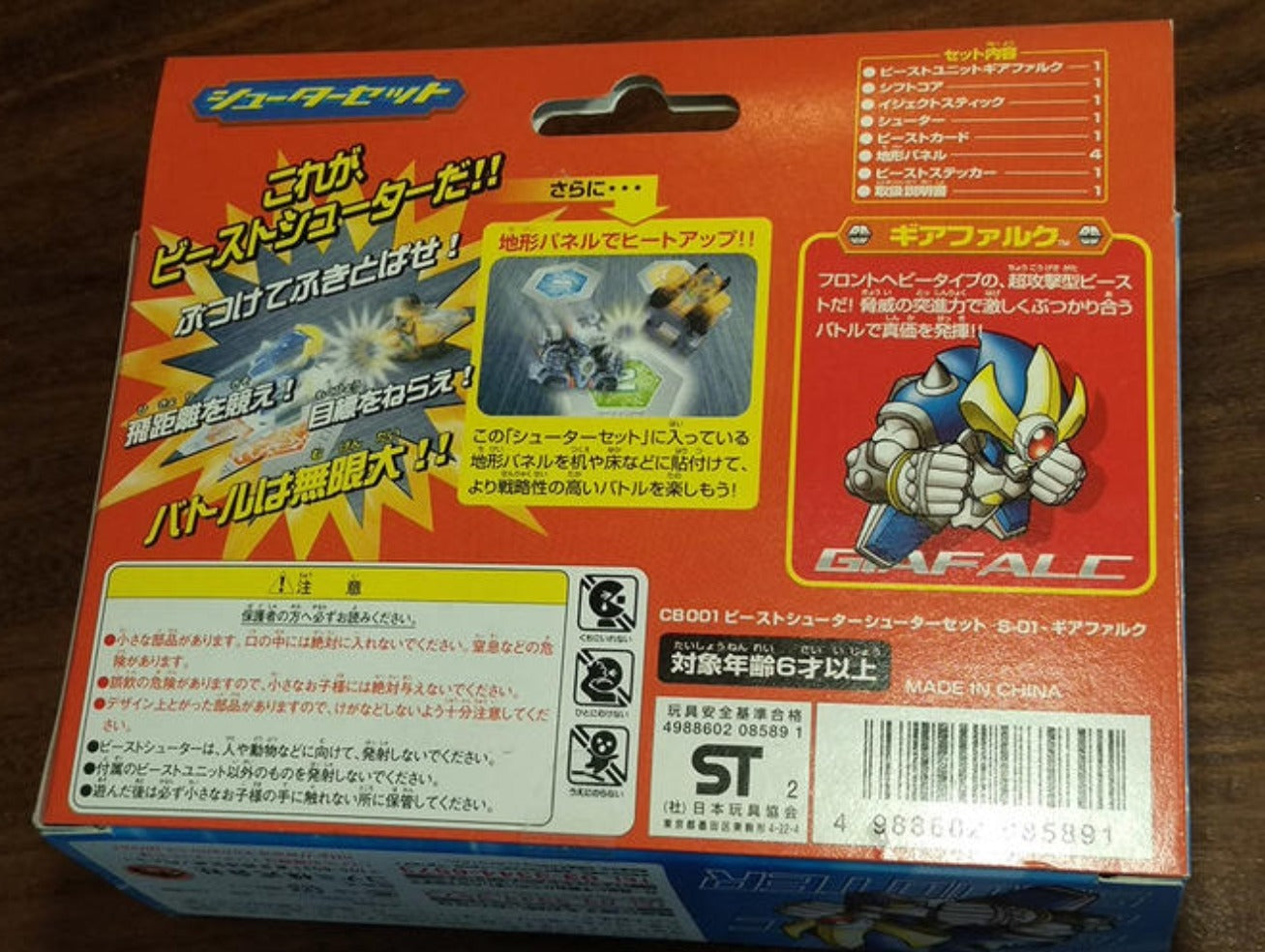 Konami 2002 Beast Shooter S-01 Giafale Action Figure